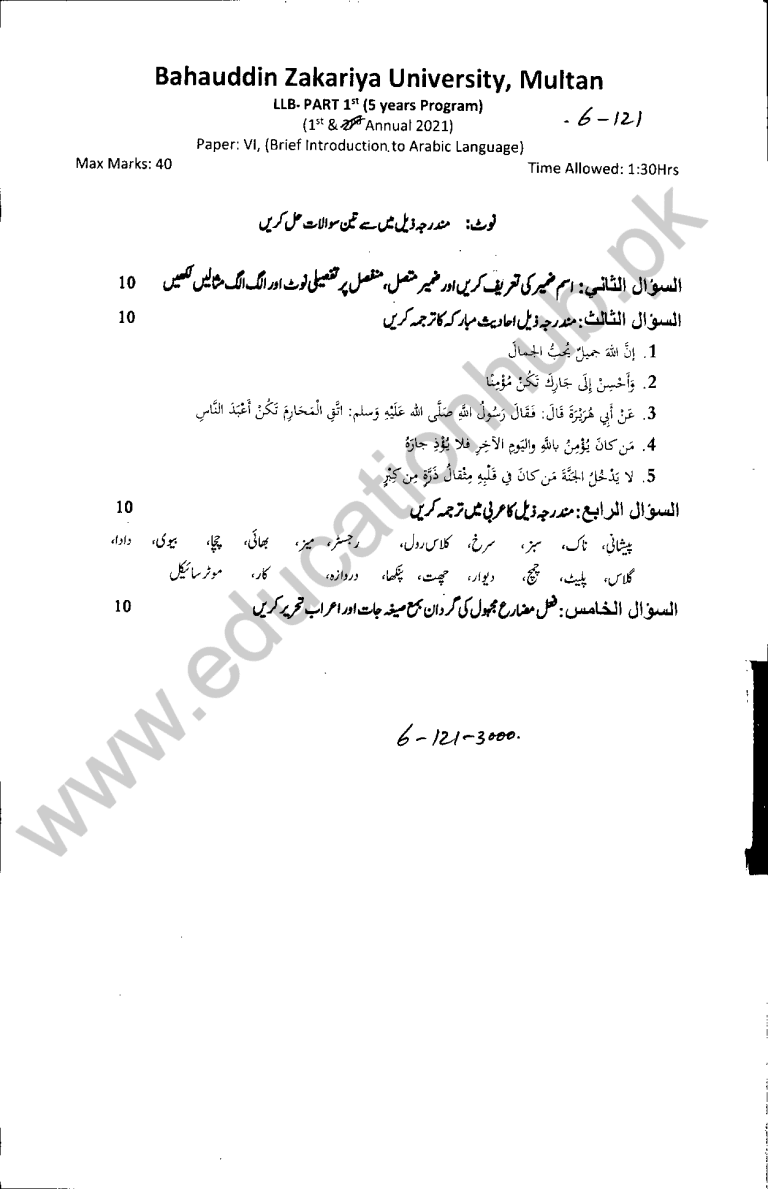 Introduction To Arabic Language LLB 5 Year Program BZU Multan 1 A2021