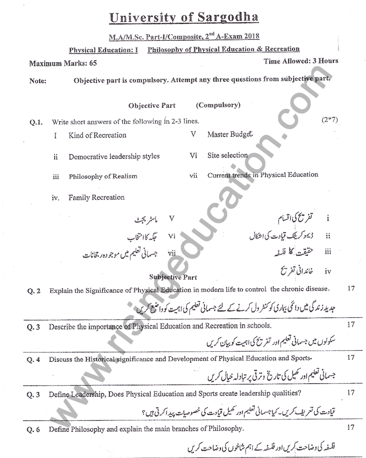 MA PHYSICAL EDUCATION PART 01 PAPER 01 2-A-2018