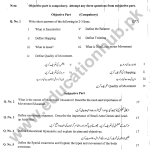 MA PHYSICAL EDUCATION PART 01 PAPER 02 1-A-2019