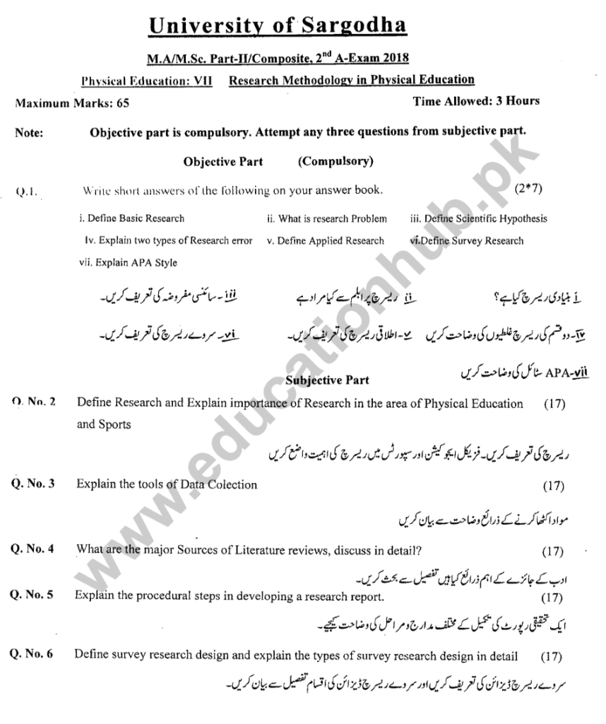 MA PHYSICAL EDUCATION PART 02 PAPER 07 2-A-2018