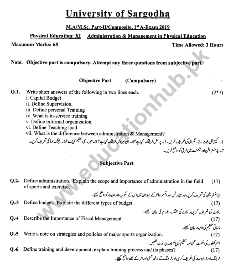 MA PHYSICAL EDUCATION PART 02 PAPER 11 1-A-2019