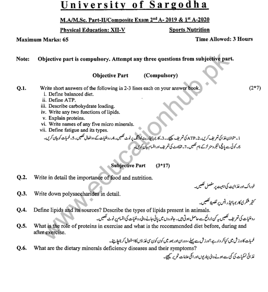 MA PHYSICAL EDUCATION PART 02 PAPER 12-E 1-A-2020