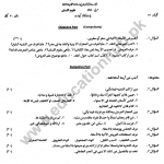 Paper 6 ma arabic uos-2 1-A-2019