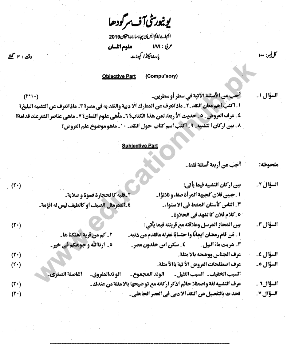 Paper 6 ma arabic uos-2 1-A-2019