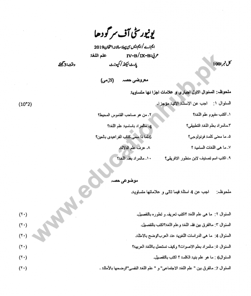 Paper 9 B ma arabic uos-2 1-A-2019
