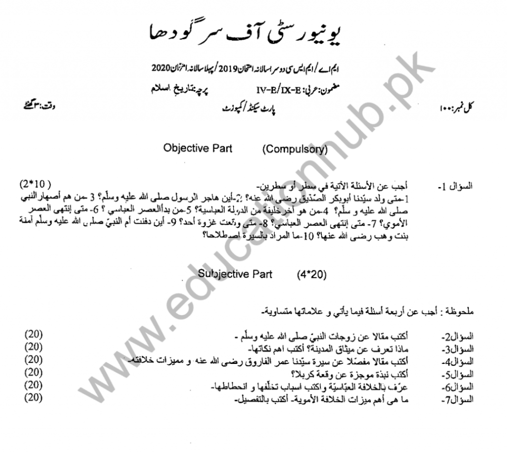 Paper 9 E ma arabic uos-2 1-A-2020