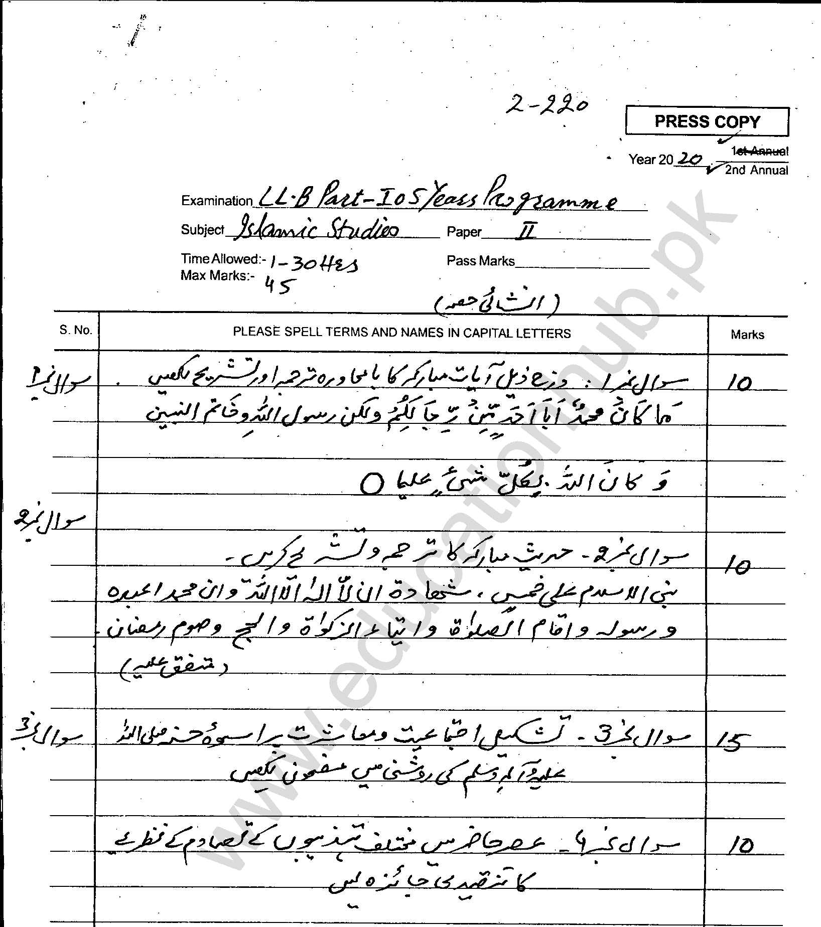 Paper 2-A Part 01 LLB-5 years program BZU Supply 2020