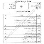 203 A2018 AIOU PAST PAPER