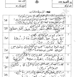 205 S2019 AIOU PAST PAPER