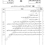 206 A2018 AIOU PAST PAPER
