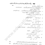 218 A2018 AIOU PAST PAPER