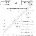 218 S2019 AIOU PAST PAPER