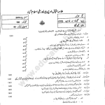 222 S2019 AIOU PAST PAPER