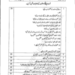 303 A2021 AIOU Past Papers