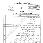 307 A2018 AIOU PAST PAPER
