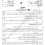 307 S2019 AIOU PAST PAPER