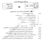322 A2018 AIOU PAST PAPER
