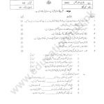322 S2017 AIOU PAST PAPER