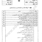 322 S2019 AIOU PAST PAPER