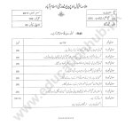 326 A2017 AIOU PAST PAPER