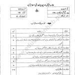 326 S2019 AIOU PAST PAPER