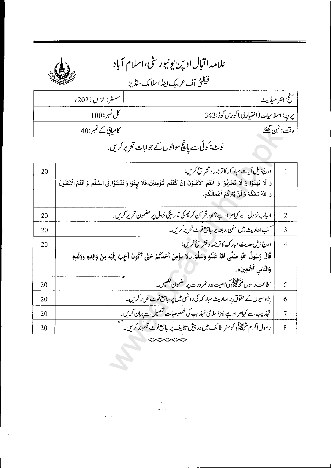 قطب مشتری (1018)- Qutub-Mushtari (Urdu)