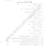 358 A2017 AIOU PAST PAPER