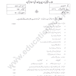 371 A2017 AIOU PAST PAPER