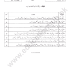 372 A2017 AIOU PAST PAPER