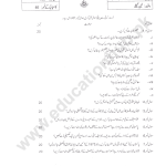 376 A2017 AIOU PAST PAPER
