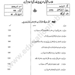 376 A2018 AIOU PAST PAPER