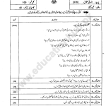 376 S2019 AIOU PAST PAPER