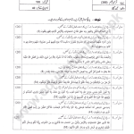 389 A2017 AIOU PAST PAPER