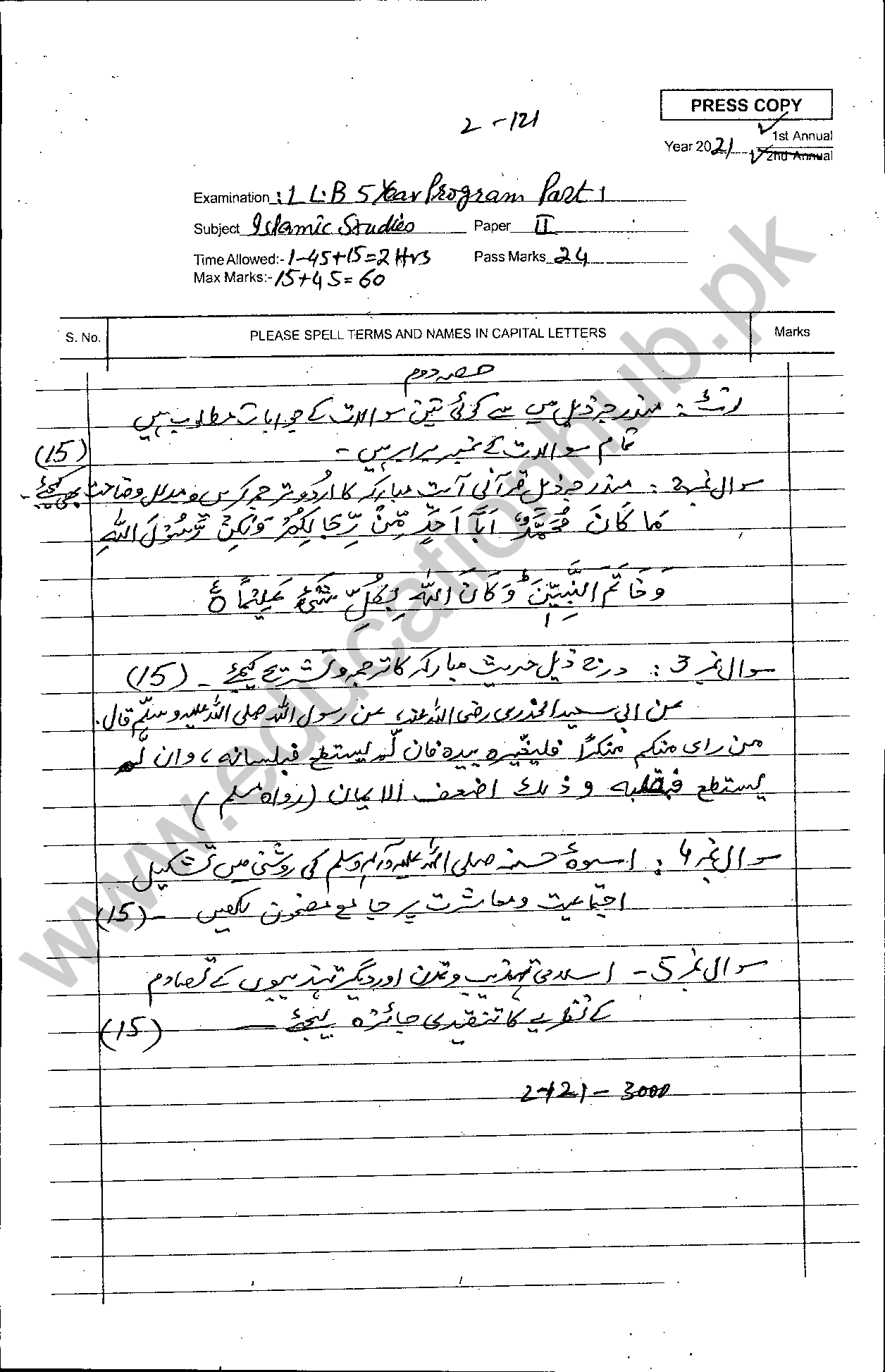 Islamic Studies Paper 02 Part 01 LLB-5 Years program BZU 1-A 2021