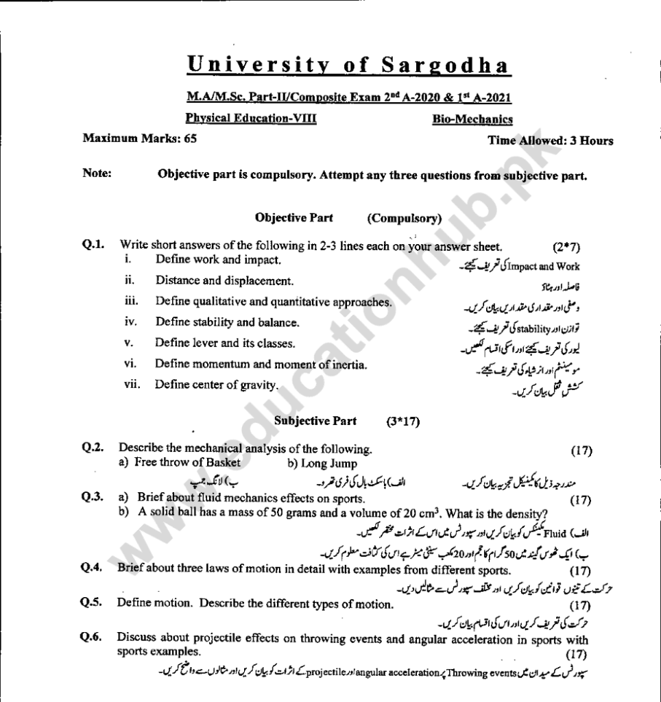 Bio-Mechanic MA Physical Education UOS Past Paper 1-A2021