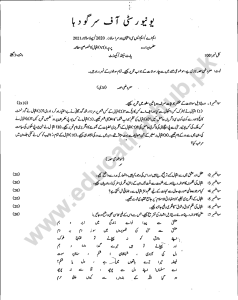 Paper 6 MA Urdu-2 UOS 1-A-2021