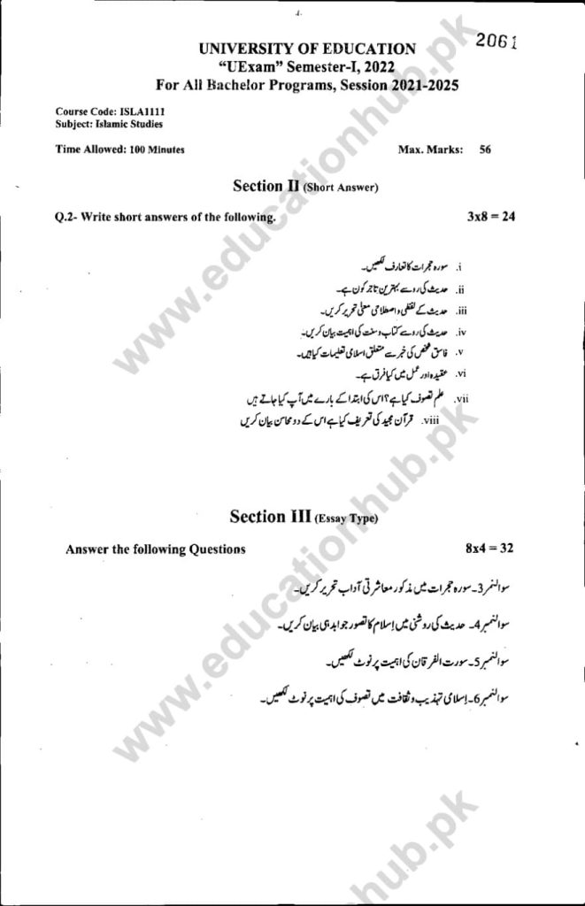 ISLA-1111 BS Programs Education University Lahore Subjective Past Papers-2022