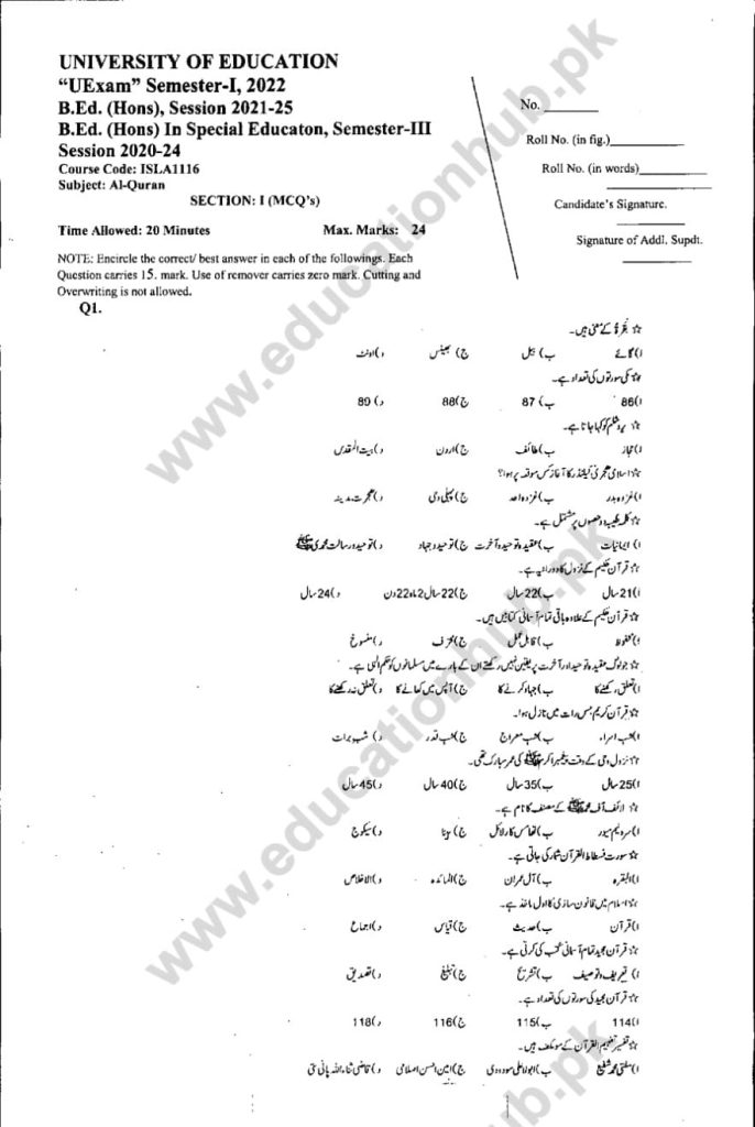 ISLA-1116 OBJECTIVE B. ED EDUCATION UNIVERSITY PAST PAPER 2022