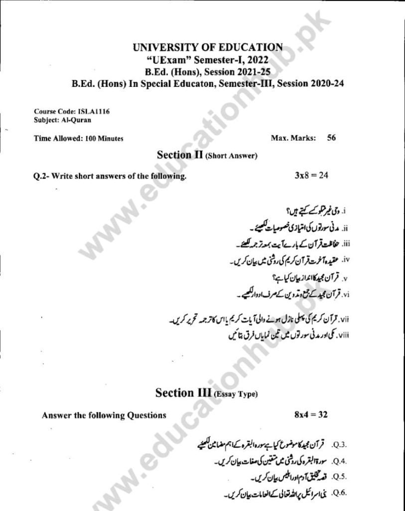 ISLA-1116 SUBJECTIVE B. ED EDUCATION UNIVERSITY PAST PAPER 2022