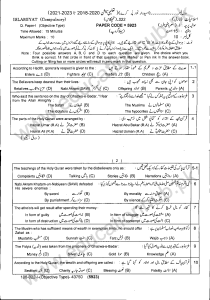 Islamic Studies C 9th Class Group-1 Objective Annual-2022