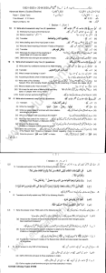 Islamic Studies elective 9th class Group-1 Subjective Annual-2022