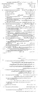 Islamic Studies elective 9th class Group-2 Subjective Annual-2022