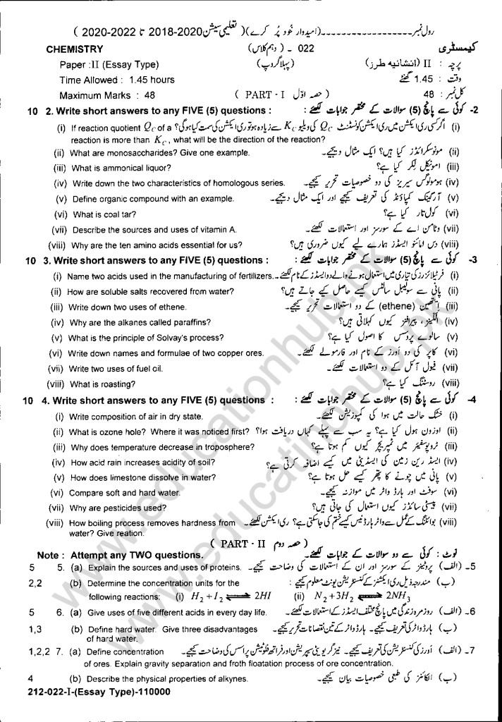 Chemistry 10th class lahore board past paper annual 2023 group 1