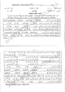 Urdu 10th Class Group-1 Objective Annual-2022