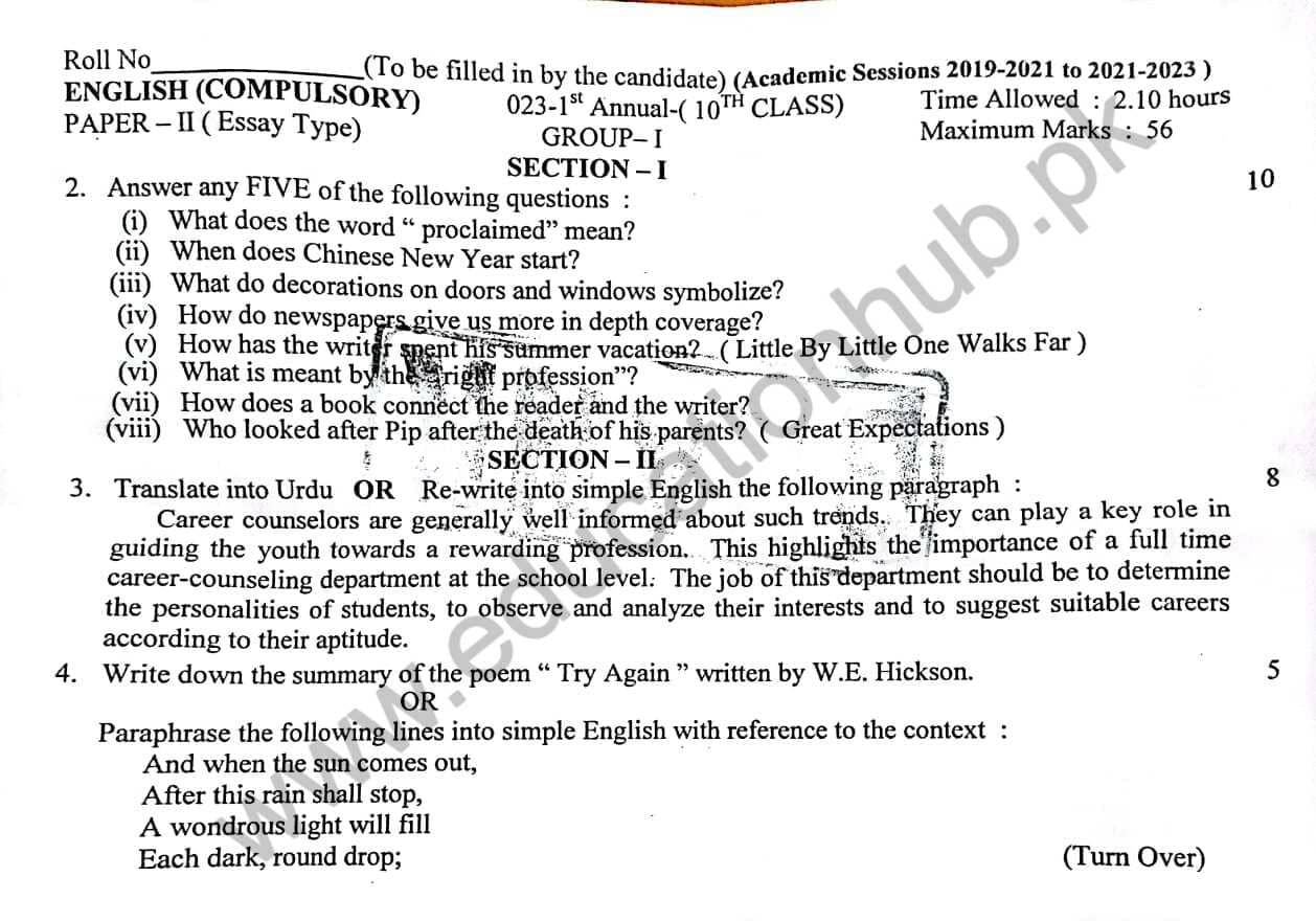 English 10th Class Lahore Board Past Paper Morning Annual 2023