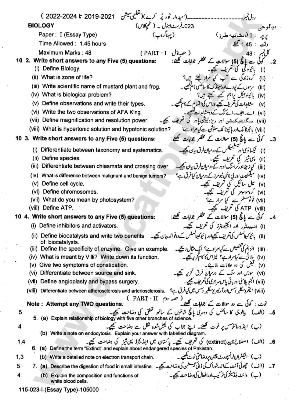 9th Class English Past Paper 2023 Lahore Board Group 1 Subjective