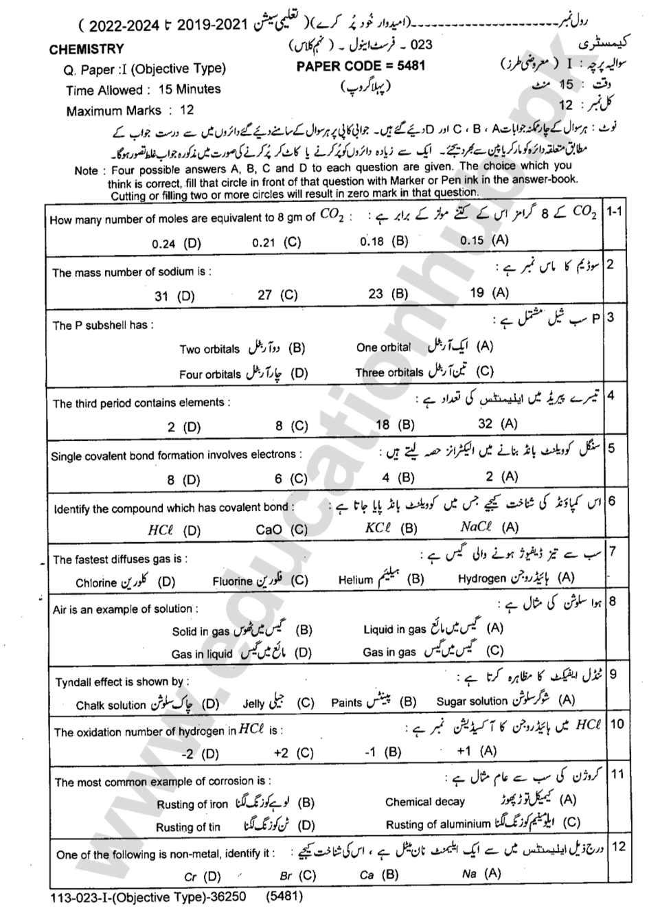 Chemistry 9th Class Group-1 Objective BISE LAHORE Annual-2023 (2)