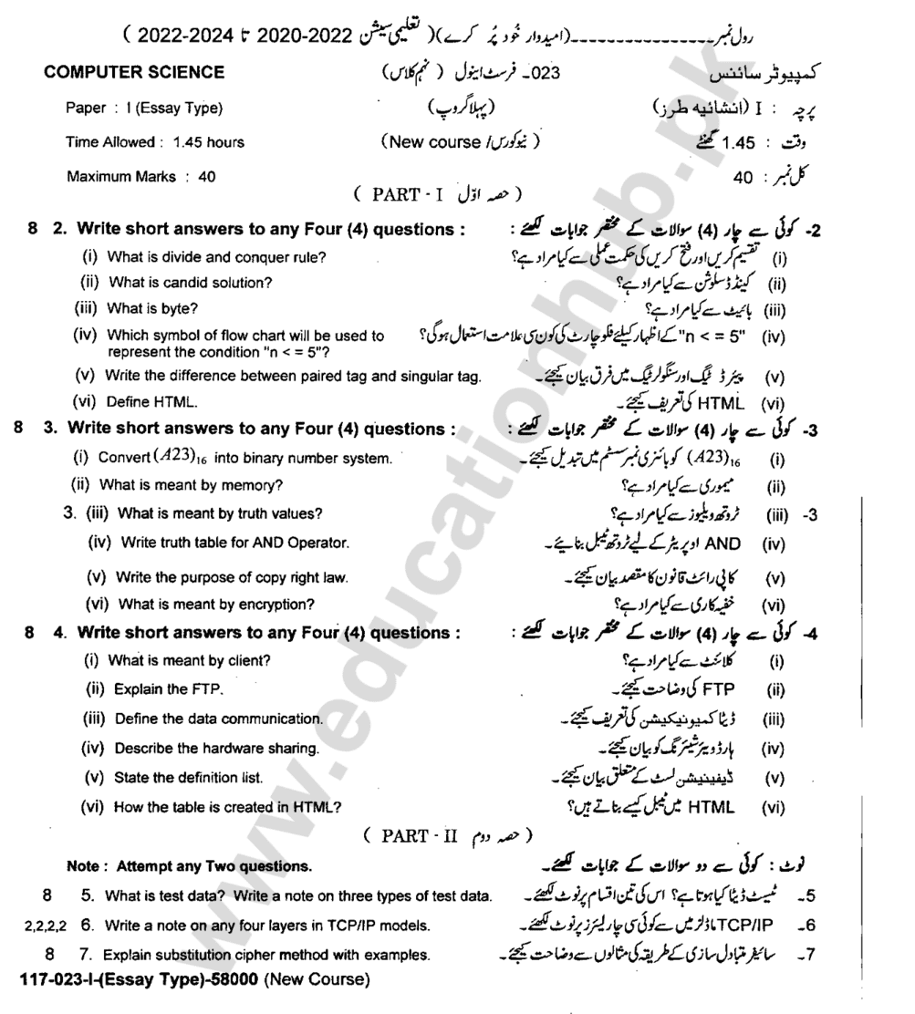 9th Class English Past Paper 2023 Lahore Board Group 1 Subjective