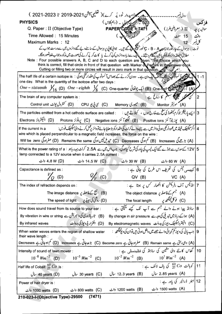 Physics Th Class Lahore Board Past Paper Annual Group Education Hub