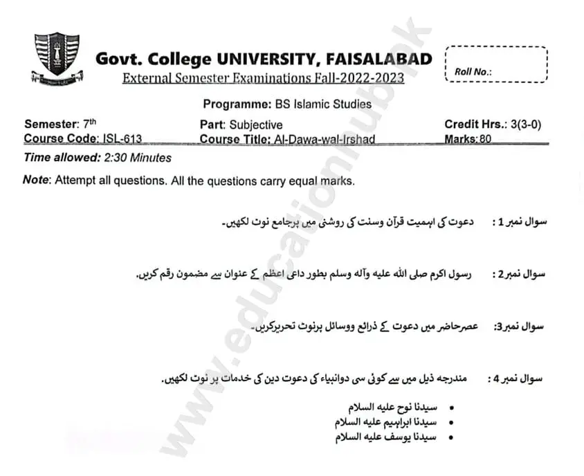 Al-Dawa-Wal-Irshad BS Islamic Studies GCUF Subjective Past Paper 2023